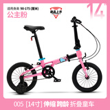 书比（sooibe）伸缩跨龄折叠儿童自行车3岁-16周岁男孩女孩折叠辅助轮学生车005 14寸【005公主粉】辅轮可站人