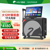 惠威（HiVi）家庭ktv音响套装广场舞音响带显示屏户外音响k歌专用家用蓝牙音箱卡拉ok一体机设备 MS26 1T内存版