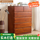 冯派 实木斗柜五斗柜现卧室代简约客厅抽屉式收纳柜子储物柜 75-5平面75*45*95cm