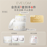 EVE LOM伊芙珑洁颜霜套组卸妆膏洁颜霜150ml 生日礼物