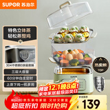 苏泊尔（SUPOR）电蒸锅电煮锅电火锅多功能锅家用电锅蒸包子锅电热锅三层大容量多用途锅ZN23FK930【抖音升级款】