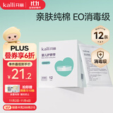 开丽（Kaili）婴儿护脐带(12条）护肚围新生儿0-6个月一次性宝宝肚脐带