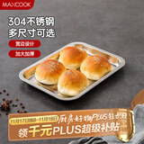 美厨（maxcook）304不锈钢盘子方盘 加深方盘长方形餐盘 烧烤托盘 27cm MCFT6531