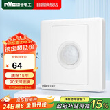 NVC雷士电工 开关插座面板 红外感应延时开关带消防开关 N05白色