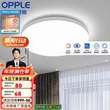 欧普（OPPLE） LED 过道吸顶灯具卧室阳台灯玄关灯饰 现代简约YT 升级呵护光【全白-小卧室灯】