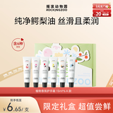 摇滚动物园节日礼物植物香氛系列盈润护手霜15ml*6礼盒秋冬款A设计