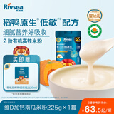 禾泱泱有机婴幼儿高铁米粉维D加钙南瓜味225g 稻鸭原生米粉6月+