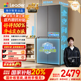 统帅（Leader）海尔出品悦己懒人510超薄嵌入十字双开四开门家用电冰箱一级变频双循环净味LTD-510WS9U1国家补贴