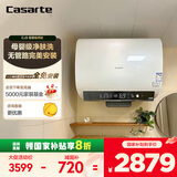 卡萨帝（Casarte）60升【母婴净肤洗】电热水器 超薄双胆隐藏安装 一级能效速热 CJ3 国家补贴20%