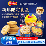 丹麦蓝罐（Kjeldsens）曲奇饼干礼盒 908g加赠112g 丹麦原装进口 零食  企业送礼团购
