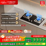 方太【换装优选性价比】燃气灶天然气家用嵌入式 可调节换装灶具 5.0kW*猛火燃气灶 TH32B 政府补贴20%