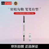 贝玲妃（Benefit）防麻瓜精雕细琢自动眉笔持久带眉刷#03栗棕色生日礼物女