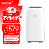 FiberHome烽火5G CPE Pro 2移动路由器 SIM卡插卡上网 全频段 支持5G-A WiFi7 BE5000 2.5G网口【2025新款】