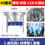 博朗晴商用大锅灶不锈钢液化气中高压猛火炉户外流动酒席单灶饭店煤气灶 熄保60厘米12喷头【镀锌加强款】