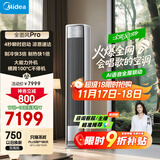 美的空调【马思纯同款】 3匹 全面风pro 客厅舒适风省电大风量会唱歌空调柜机立式KFR-72LW/N8QM1P
