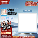欧普（OPPLE） 集成吊顶led 铝扣板天花板格栅平板灯嵌入式厨房灯厨卫灯 防锈抗油污铝材边框-18瓦白色 防潮防锈抗油污