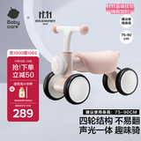 babycare儿童平衡车四轮滑行滑步车宝宝学步车无踏板1-3岁周岁礼物 空镜粉