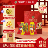 徐福记 酥心糖1000g/袋约100颗 酥糖大包装结婚订婚喜糖伴手礼 散装糖果