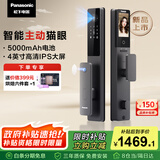 松下（Panasonic）智能门锁可视猫眼大屏指纹锁密码锁电子锁EMW6113BH