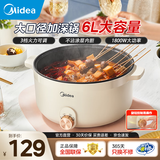 美的（Midea）电煮锅 宿舍小煮锅 家用多功能锅电热锅 3L容量小火锅蒸煮一体不粘锅 电火锅泡面锅小电锅 6L HGE3010丨大口径加深
