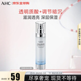 AHC HA乳液玻尿酸透明质酸乳液100ml 补水保湿 生日礼物