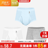 宜而爽【3条装】男士内裤100%纯棉罗纹三角裤男中高腰大码透气短裤衩