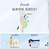 Fresh馥蕾诗大豆精粹温和卸妆洁面150ml护肤 生日礼物女男
