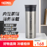 膳魔师（THERMOS）不锈钢保温杯男女茶杯车载便携水杯商务带茶隔可定制团购JMK 不锈钢色 470ml