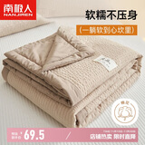 南极人A类抗菌亲肤100%新疆棉花夏凉被子 双人夏被空调薄被芯150*200cm