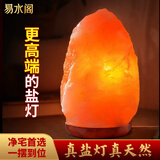 易水阁进口喜马拉雅盐灯摆件招财消磁净化天然玫瑰盐灯卧室客厅办公桌 【精选9S级】14-18斤（卧室推荐）