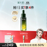 溪木源愈创木祛痘面部精华30ml无酸救急油痘肌生日礼物送女朋友