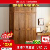 果真现代中式实木衣柜简约乌金木三门衣柜组合家用卧室储物衣橱 上风上水系列【两门顶柜】