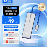 飞猫【无月租0预存 自由换卡】飞猫U8 移动随身wifi三网通4g无线网卡免驱动可插卡车载wifi无线热点 免插卡三网切换（WiFi6升级版）+体验流量