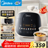 美的（Midea）触控电压力锅2.5L迷你一人食 全自动智能预约宝宝粥煲汤开盖收汁MY-E3915电饭煲高压锅1-3人