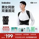 背背佳新F矫姿带背部姿势带儿童学生成人男女通用护腰挺胸直背XXXL