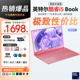 HUATWAI国行【2025全新16代英特尔+酷睿i7独显】笔记本电脑高清IPS屏学习商用办公大学生手提AI游戏本 【升级款】英特尔酷睿i5+4k护眼屏指纹+粉色 32G运行内存+1TB固态硬盘+大礼