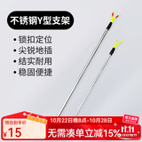 佳之钓Y型支架钓鱼海竿不锈钢地插远投鱼竿抛竿手杆简易海竿支架 1.2m 不锈钢伸缩支架*2