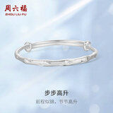 周六福竹节银手镯S999足银女节节高升生日礼物D1011307 可调节