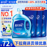蓝月亮洗衣液12斤套装：亮白增艳薰衣草3kg瓶+1kg袋*3