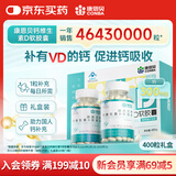 康恩贝钙D软胶囊200粒*2瓶瓶礼盒装 钙维生素d 中老年成人 送长辈 礼盒