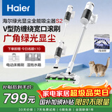 海尔（Haier）【国家补贴】吸尘器持久续航无线手持家用绿光显尘吸尘器轻巧便携清洁除尘机HSC-S201D(W) 