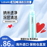 芳珂（FANCL）日本卸妆油纳米卸妆无添加温和敏感肌卸妆油女士 120ml正装