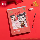 得力（deli）哪吒临摹本儿童图画本涂色本绘画本幼儿小学生绘画涂鸦女孩儿童NZ219-1