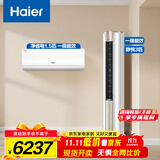 海尔（Haier）空调套装 挂机立式柜机（一室一厅） 新一级能效变频冷暖 家用节能套装 一套购齐 家电以旧换新