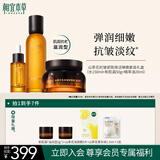 相宜本草山茶花抗皱紧致焕活弹嫩套装礼盒（水150ml+霜50g+精萃油20ml）