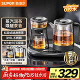 苏泊尔（SUPOR）煮茶器煮茶壶蒸汽喷淋蒸茶壶养生壶电热水壶热水壶316L不锈钢烧水壶茶具家用办公多功能 SW-10C18