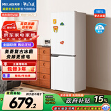 美菱（MeiLing）离子净181升白色两门双开门小户型家用小冰箱两用租房宿舍节能可冷藏冷冻BCD-181LCR2X国家补贴