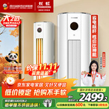 长虹大2匹空调柜机 国家补贴20% 一级能效节能省电变频客厅立式柜式空调 性价比神机官方直营 十年包修 大2匹 一级能效