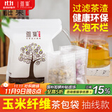 雅集大号茶包袋过滤茶渣玉米纤维中药袋隔渣袋一次性抽线款120个