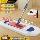 伊司达棉线拖把45cm铝合金杆1.35cm共2布吸水平地拖木地板瓷砖棉纱平拖